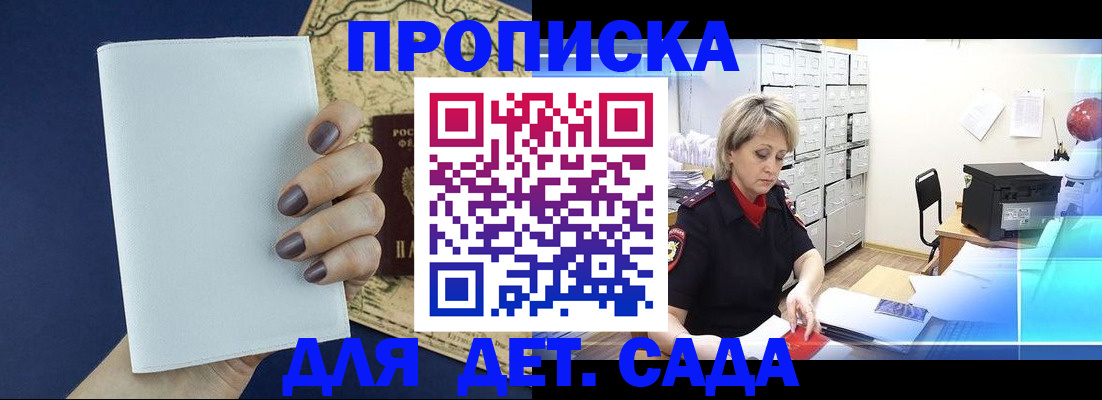 временная регистрация гарантия в Ступино