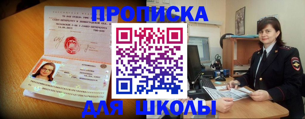 прописка в квартире в Ступино